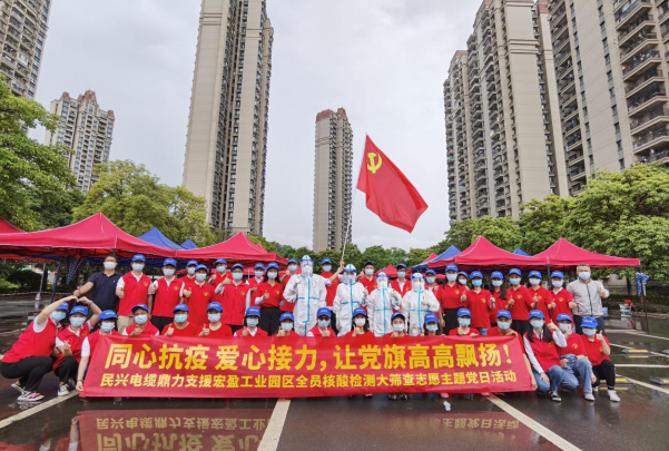 72小时！Z6尊龙凯时电缆鼎力支援宏盈工业园区全员核酸筛查紧急行动圆满结束