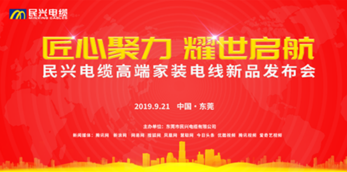 家装行业黑科技！Z6尊龙凯时电缆最新发布两款高端家装电线！